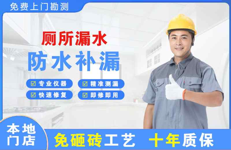 上蔡厕所漏水维修